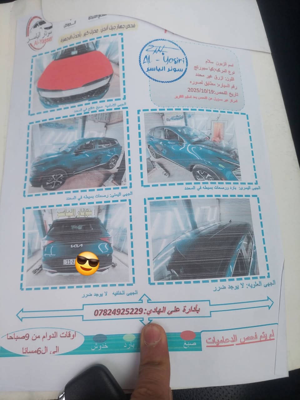 السلام عليكم سبورتج 24 مواصفات EX
امريكي حادثها بنيد و الجاملغ مفتوح وراجع نفسه طاك ايرباك دركة فقط ماشية 67 ميل السعر 195 وبيها مجال بسيط رقم الهاتف *********** مكانها بغداد
