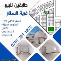 طابقين • ٢٢٠م • النجف المناذرة