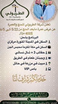 عروض لفترة محدودة من 5/22 الى 6/5 بـ400$دولار البرنامج يشمل: 🔷سكـن في ...