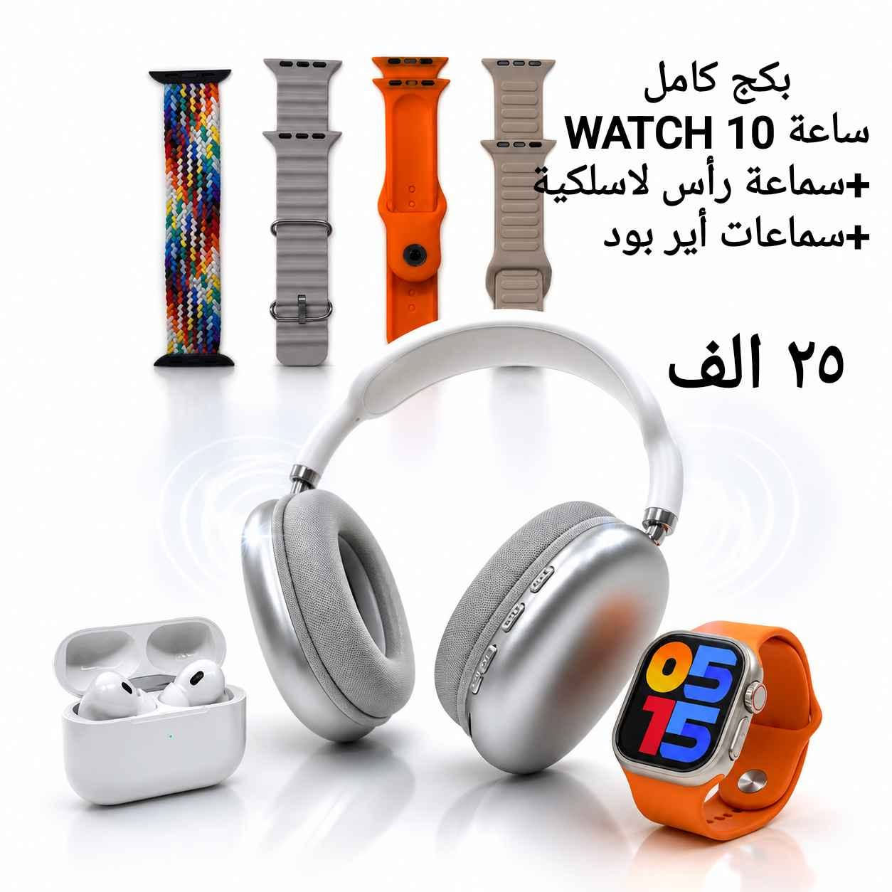 تشكيلة ساعات جديدة بأسعار تنافسية يوجد توصيل لكل المحافظات 
للاستفسار مراسلة الصفحة بغداد, العراق


**إذا كنت صاحب هذا الإعلان وتريد حذفه لأي سبب، رجاءا أرسل رسالة إلى الدعم الفني**