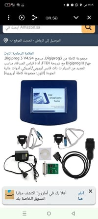 جهاز فحص سيارات • سعر مناسب