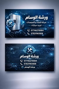 ورشة وسام الطائي • تصليح ثلاجات • تبريد سيارات