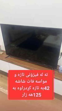 السليمانية • تلفزيون