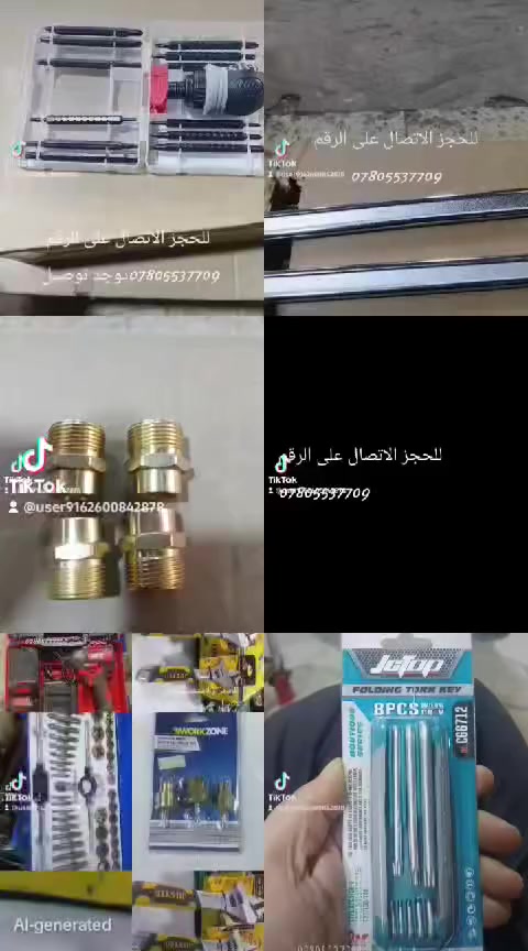 للحجز والاستفسار ***********
