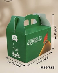 نبدي بأسم رب العزاء ونوفر كل تجهيزات شهر الحزن محرم الحرام   انتظروا ا...