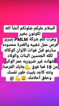 مستقبلك لا ضيعه     07805920849
