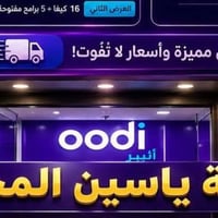 عروض أودي • انترنت مفتوح • ٤٦٠ دقيقة