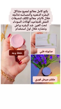بكج تجميل • ما مستخدمة • توصيل مجاني