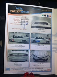 اخوان للبيع كامري عبداللطيف جميل مديل 2024 هايبرد فول اعلى فئه بل كامر...