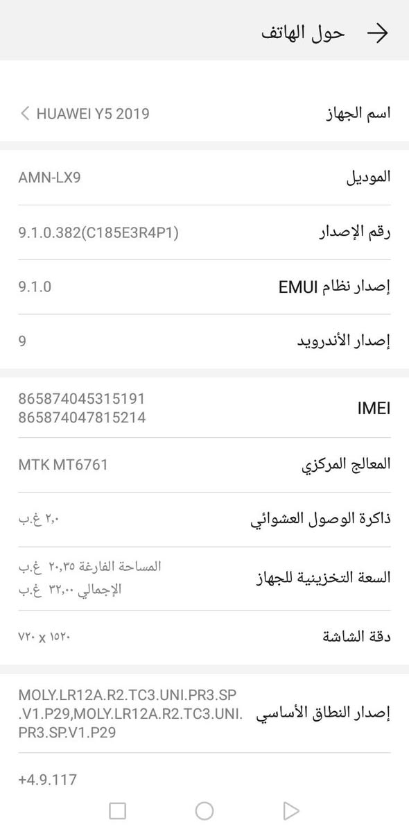 السلام عليكم موجود جهاز هواوي واي 5 شغال فول ذاكره 32 امبدل فقط ايسي شحن اصلي المكان ديوانية حي العسكري الأول يم فلكت العلماء


**إذا كنت صاحب هذا الإعلان وتريد حذفه لأي سبب، رجاءا أرسل رسالة إلى الدعم الفني**