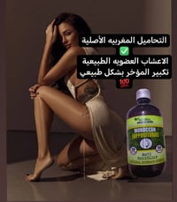 تحاميل مغربية • أعشاب عضوية • تكبير المؤخرة