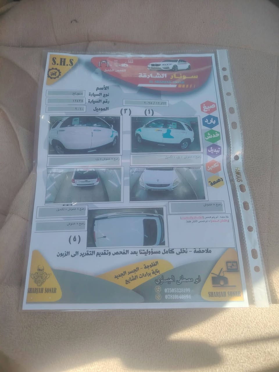 السلام عليكم للبيع سبورتج 2010وارد خليجي مكفول كفالة عامه رقم اربيل نكليزي بسمي تحويل مباشر
كير مكينه مكفولت من التنقيص ولابخار 
مكاني الفلوجة 
السعر128 وبيهه مجال بصيط حك الجيه
***********
