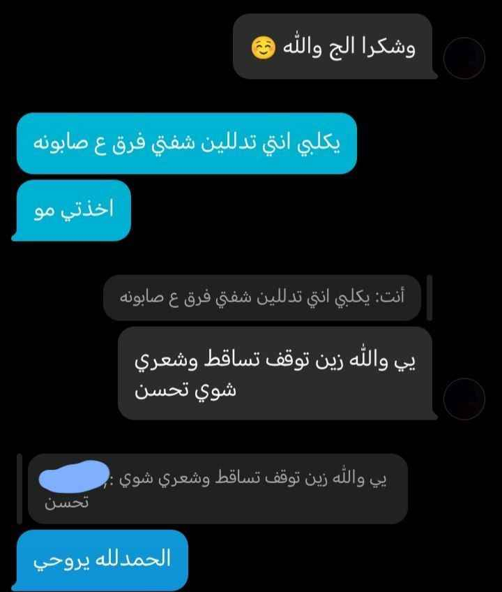 #SEVEN_GREEN 🆕💯📢💯🆕 الجديد 
مع صابون #سافين_قرين الأصلي بالأعشاب الصينية
صابونة طبيعية 100٪ بخلاصة الأعشاب الصينية، تنظف فروة الرأس بعمق، وتغذي الشعر من الجذور لتمنحه مظهراً صحياً ولمعاناً طبيعياً 🌱💆♀️
💚 الفوائد الرئيسية:
✅ تنظيف عميق ولطيف لفروة الرأس
✅ تقليل التساقط تدريجياً
✅ تغذية وتقوية جذور الشعر
✅ يمنح الشعر لمعاناً صحياً وطبيعياً
✅ خالٍ من المواد الكيميائية الضارة

🧴 طريقة الاستعمال:🎀

1️⃣ بلل الشعر بالماء الفاتر
2️⃣ افرك الصابونة على فروة الرأس حتى تتكوّن رغوة
3️⃣ دلّك بلطف لبضع دقائق
4️⃣ اشطف بالماء جيداً
5️⃣ استعملها بانتظام لتحافظ على النتائج
🌸 النتائج المتوقعة:

💧 من أول استعمال: إحساس بالانتعاش والنظافة
🌿 بعد أسبوعين: شعر أنعم وأقل تساقطاً
💫 بعد شهر: فروة رأس صحية وشعر أقوى وأكثر كثافة كربلاء, العراق


**إذا كنت صاحب هذا الإعلان وتريد حذفه لأي سبب، رجاءا أرسل رسالة إلى الدعم الفني**