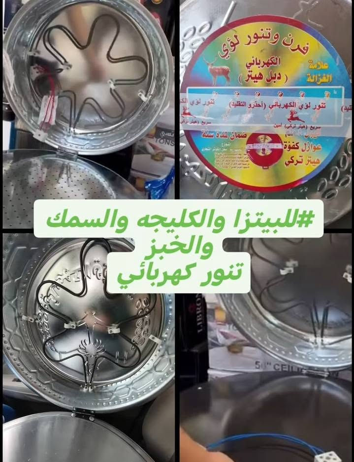 #توصيل_مجاني داخل #النجف
🟠 تنور كهربائي ( فافون + تيفال + مثقب ) / 35 الف
🔵 جزامة احذبة  6 طابق / 15 الف
🟢 كنتور اقتصادي قماش / 30 الف
🟣 قاعدة مجمدة 8 ارجل نوع ثقيل /26 الف 
🟧 رف حمام غربي 3 طابق / 17 الف
🔴 عربة تسوق قماش / 13 الف
🟤 رف مقعد طفل غربي / 22 الف
⚫ حاجز الدرج  للطفل (74-84) سم/ 35 الف
🟪 بردة باب  نايلون قياس 1.1*2 / 18 الف

 🟢 للطلب بالتعليقات او مراسلتنا على الصفحة او الواتساب ***********

 #يوجد توصيل لجميع #المحافظات 

🟥 تفاعلو لدعم الصفحة 🌷 

#توصيل #مجاني
#منزليات 
#العراق #ترند #اكسبلور #متابعة
