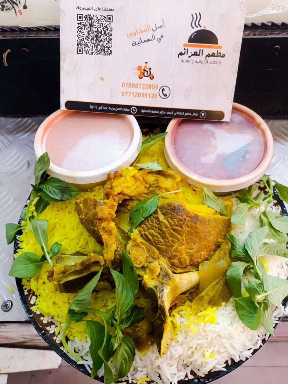 عروض مطعم العزائم😍😍🔥
1.     العرض الاول.     دجاجه ذبح محشيه بالتمن وزن كيلوين ب 10 فقط😍

العرض الثاني //-- دجاجه ذبح مع صينه تمن مندي  شكلين 🥰

و3 كاسات مرك  ب 15  الف 😍

2-العرض الثالث // صينه تمن ونص دجاج مع كاسه مرك ب 8  🍋‍🟩

3-- العرض الرابع. // صينه تمن مندي شكلين و 2 كاسات مرك  مشكل ونص دجاج ب 10 فقط😐

4–صينه قوزي ثريد وتمن ولحم ب14 فقط🥹

5 — ربع دجاج مشوي مع تمن ومرك ب5 فقط ❤️

صينه. تمن ومرك. ب 5 الف 

العنوان النعمانيه شارع 60 مقابيل محلات الطلقاني

بادراه بيت مهدي علي الصالح

خدمه التوصيل المجاني

***********

***********

 وتساب ***********

***********

***********
