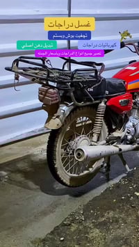 صيانة كاملة • تبديل دهون أصلية • الكوت شارع ٤٠