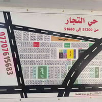 تتوفر لدينا قطع (أراضي) للبيع في موقع مميز داخل حي التجار ✨ ✔️ مساحات ...