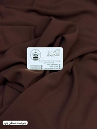 جرجيت مبطن • اخر قطع • اصلي