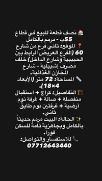 بغداد, العراق