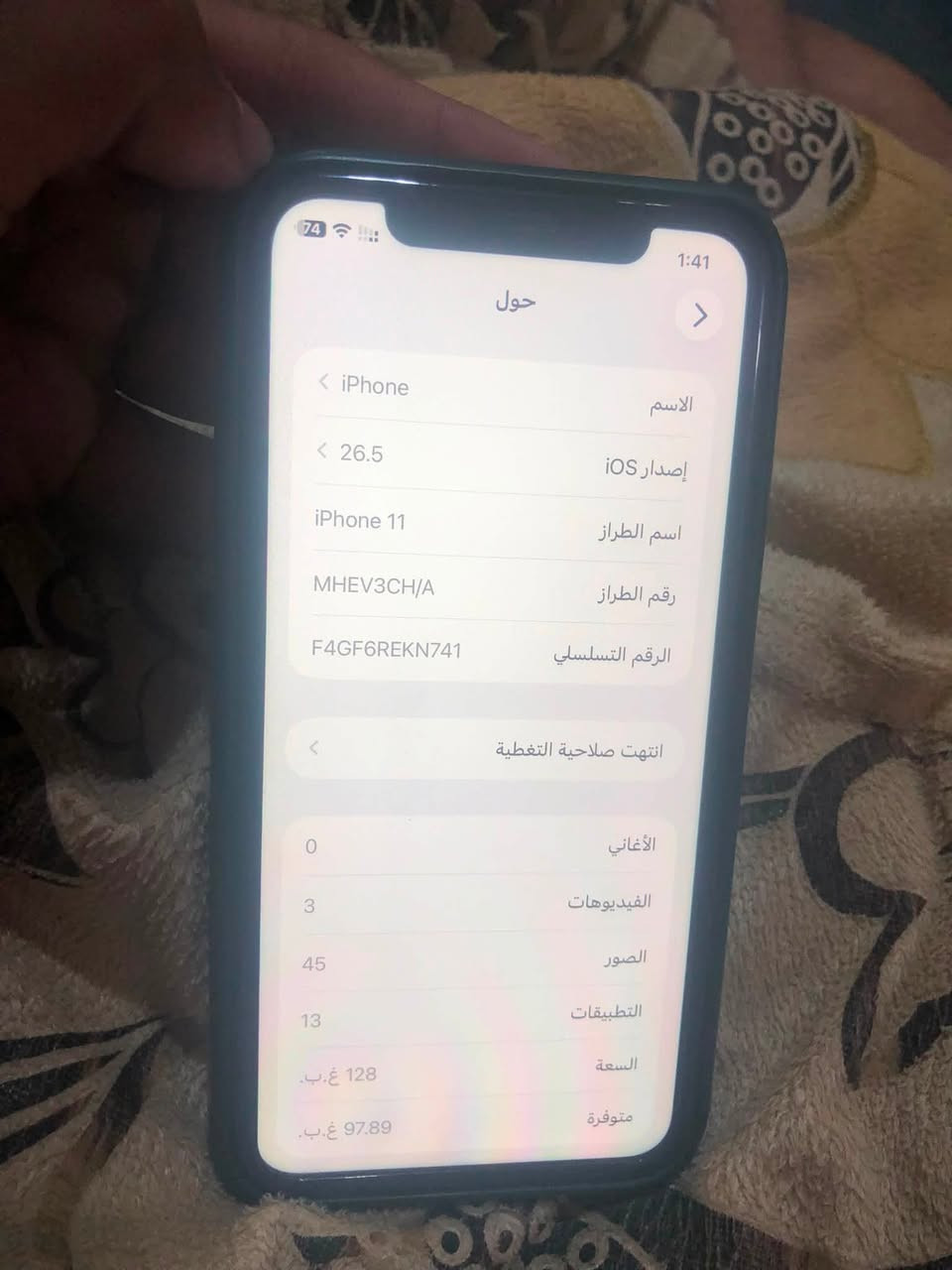 سلام عليكم
11 عادي جهاز مال جناي لا بيع ولا شرى 
128
شرق اوسط خطين
بطاريه 94
جهاز كامل بلادي 
حاطه بس اتصفح بي من اشتريته ليهسه وحتى مشمور بلكنتور اشتريته ب2020 واستخدامي اندرويد
لان استخدمه بلشغل
اريده ب280 
ويا كفر وعدسات زيتوني


**إذا كنت صاحب هذا الإعلان وتريد حذفه لأي سبب، رجاءا أرسل رسالة إلى الدعم الفني**
