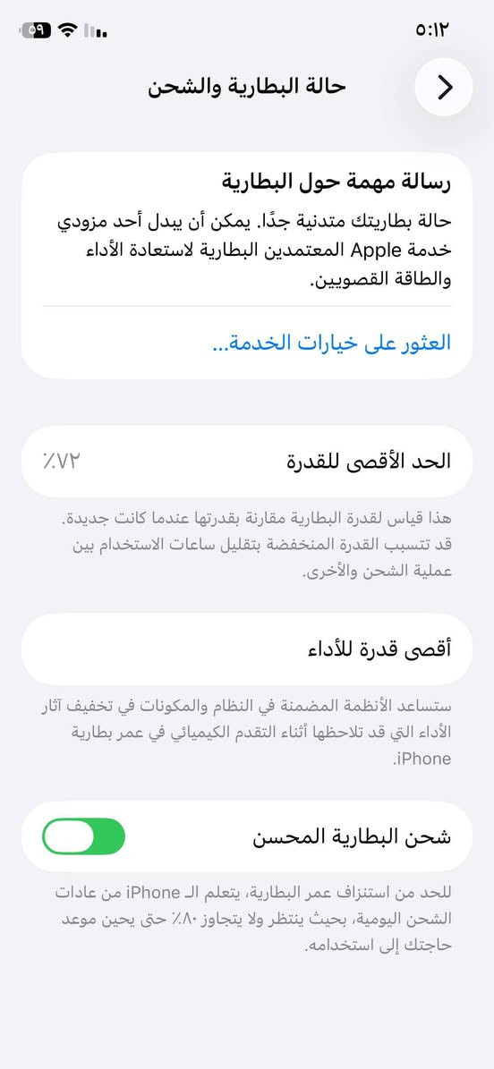 للبيع ايفون 11 برو

تفاصيل الجهاز... نضيف كلش
الذاكرة:256GB 
نسبة البطارية :72% اصلية
مستبدل شاشة فقط نوعية اصلية
باقي الجهاز كلة شركة نموذج شرق اوسط
الملحقات فقط كيبل شحن

السعر :350 الف

المكان ميسان العمارة

للاستفسار التواصل خاص عمارة, ميسان


**إذا كنت صاحب هذا الإعلان وتريد حذفه لأي سبب، رجاءا أرسل رسالة إلى الدعم الفني**