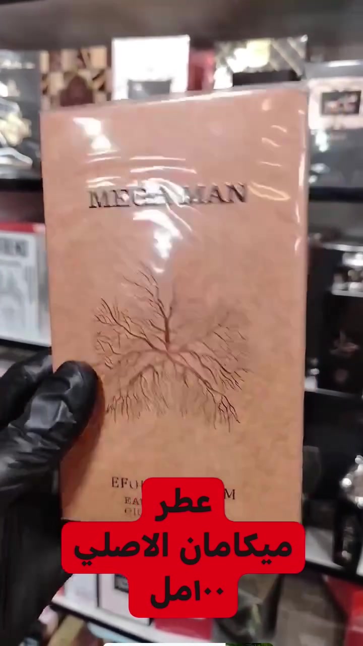 عطر ميكامان الاصلي 
من شركة ايفولي 
عطر رجالي يحاكي ميكامار من اورتو باريسي 
يأتي بحجم ١٠٠ مل
عطر بارد بحري منعش بثبات وفوحان عالي ونقاء عطري جميل جدا 
مكونات العطر : إفتتاحية العطر البرغموت و الليمون; قلب العطر الباتشولي, وزهر البرتقال ; قاعدة العطر تتكون من المسك, الأمبروكسان و خشب الأرز.

للحجز او الاستفسار التواصل على رقم الواتساب 
*********** 
يوجد توصيل لكافة محافظات العراق 

#عطور #عطر #عطورات #عطور_رجالية #عطوراتي #ادم_للعطور  #بغداد #البصرة #كركوك #كربلاء #النجف #بابل #واسط  #العراق
