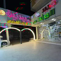 صيدلية الوتد الفضي • توصيل مجاني • مجمع بسماية