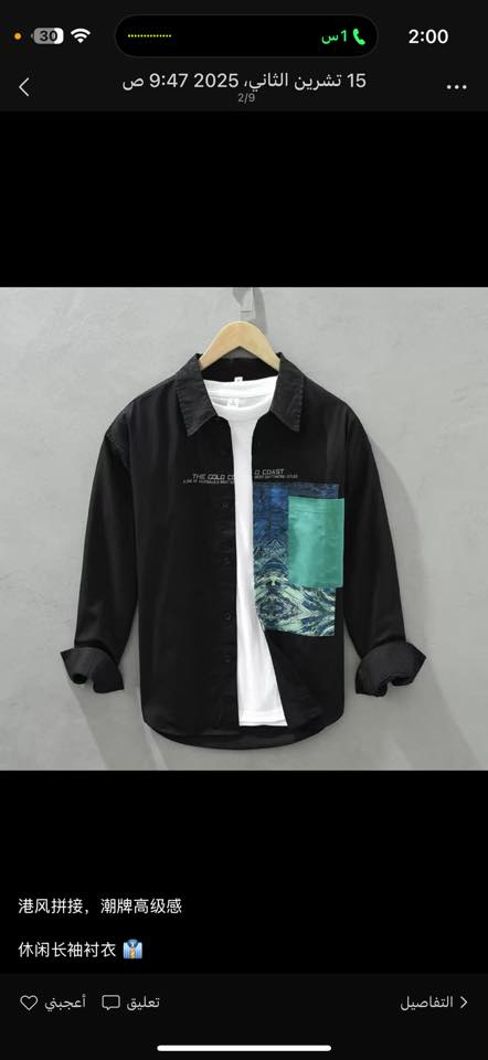 شباب عندي قميص ردن و نص عندي كميةسعر 5 الف ***********
