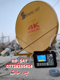 تنصيب صحن📡 الستلايت  📟   اتصال + واتساب07722246655 1️⃣ نصب صحن  ستلايت...