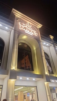 بالحويجه • حاضرين • صباح وبعد الفطور