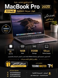 ماك بوك برو 2020 • لابتوب ماك بوك 13 • ماك بوك i7 • لابتوب للمونتاج • ...