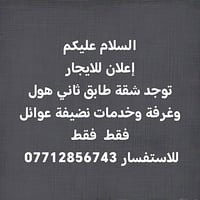 شقة للايجار • شقق الطوبجي • شقة غرفة واحدة • ايجار عقارات • شقة قريبة ...