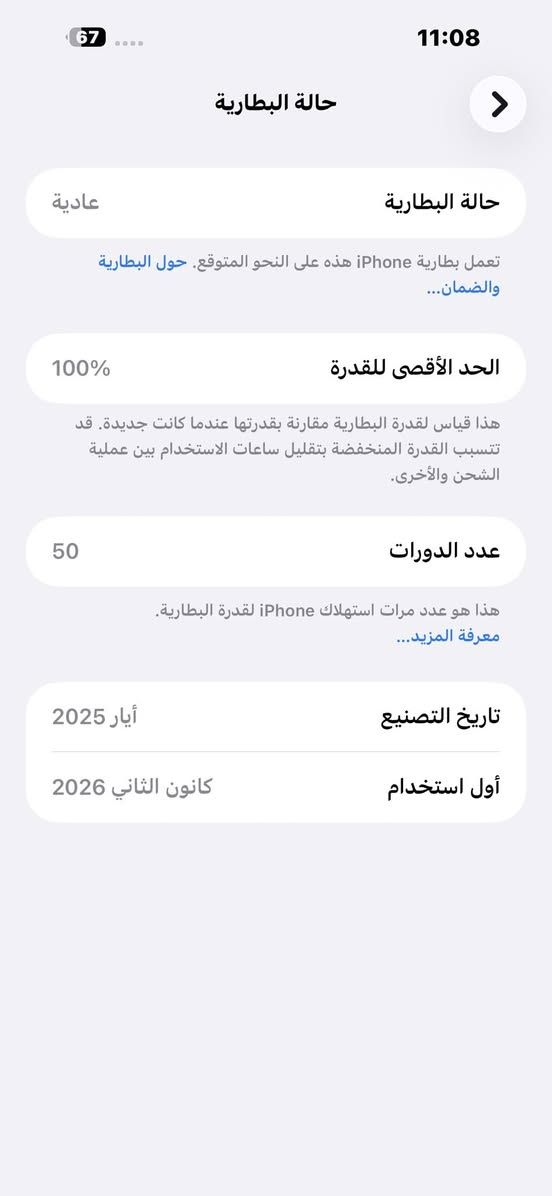 السلام عليكم للبيع ايفون 16 بلاس ذاكره 128 اخو الجديد بطاريه 100 مشحون 50 مره بعده بلضمان مستعمل شهر واحد فقط كلش نضيف احله من الصور مكاني بغداد الحريه   واتس*********** رصيد ***********
