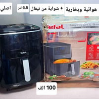 قلاية هوائية • اوربي • توصيل لكل العراق