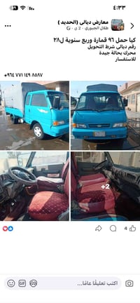 كيا حمل • موديل ٩٦ • محرك مكفول