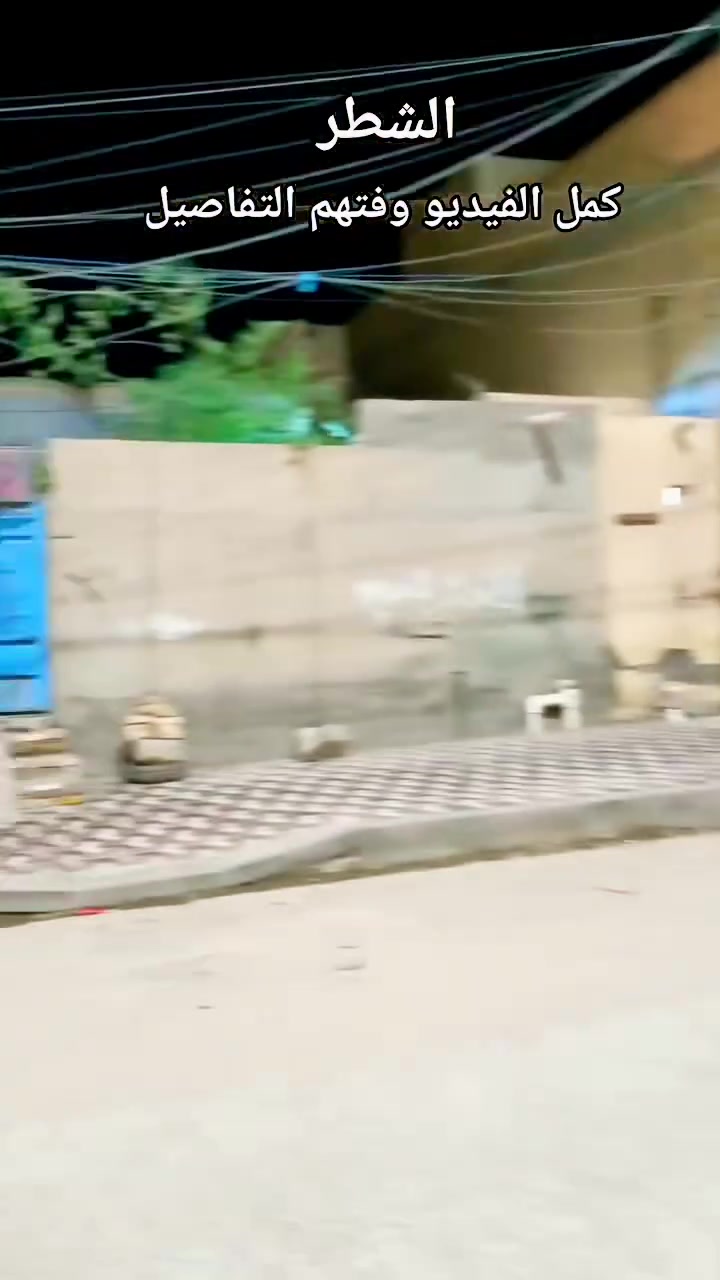 دار للبيع الموقع حاوي العباس شارع الامام على السايدين مساحة البيت ٣٥٥ متر بي محلات بناء حديث كله صب وطابوك للتفاصيل اكثر على الواتساب او التصال ***********
