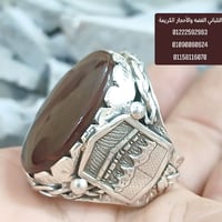 خاتم الكعبة • عقيق يمنى • فضة ٩٥٠