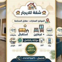 العمارات مقابل المحكمة • استقبال+٢نوم • مكيفات