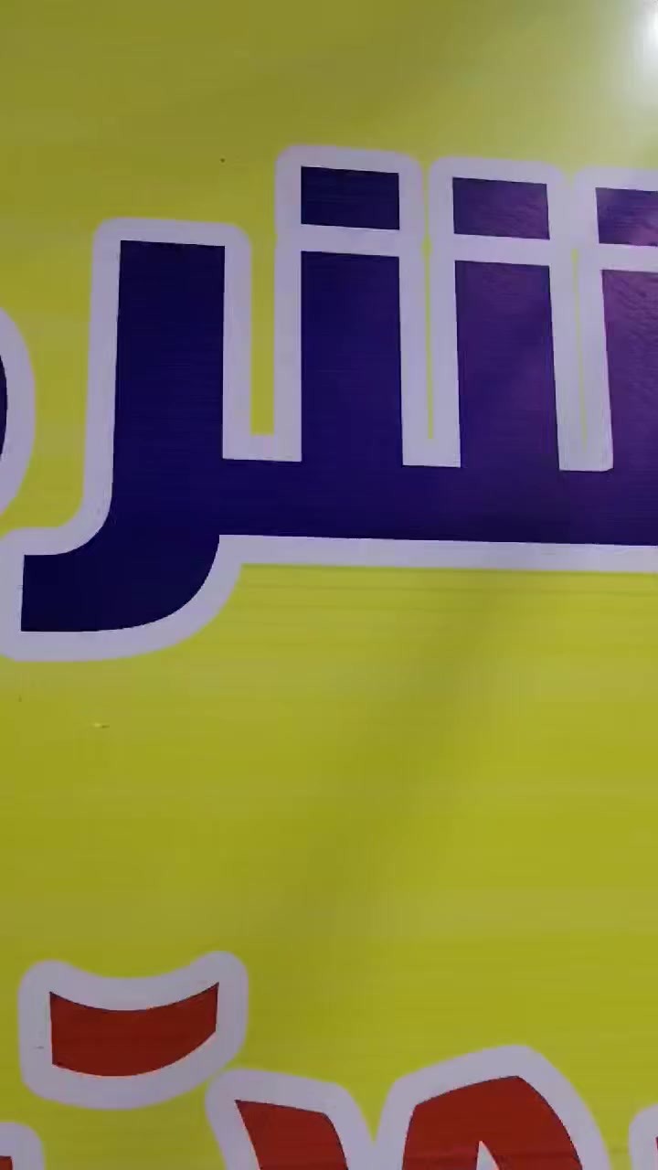 اللهم صلي على محمد وال محمد 🤲🤲

يتوفر لدى  

 #شركه_صوت_العليله

عرض خاص لصحاب المواكب

مكسر طرح ٥ جنل 

سماعات ثنائي 12x12 

اسعار تنافسيه

العنوان الناصريه الرفاعي

شارع الصيانه القيصريه

مقابيل نصر الاوتجي 

يوجد توصيل الى جميع المحافضات العراق

🚚🚚🚚🚚🚚🚚🚚🚚🚚🚚🚚🚚

☎️***********☎️
