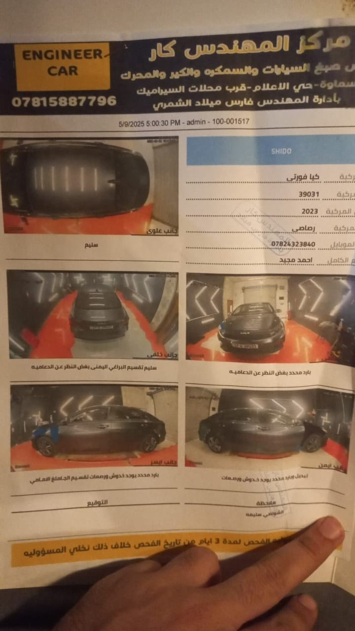 السلام عليكم
كيا فورتي أمريكي 
موديل 2023 معوقين  
حادثها الجاملخ الأيمين و الأيسر و ما عابر الحادث 
و مبدل الجاملخ قطعة أصلية
السيارة حلوة و ماناقصها شي 
مرقم مثنى و معوقين السيارة 
مواصفات 
ويل كب 
رادار امامي 
شاشة 
حساس تايرات 
ماشية 43 mi 
سعرها 138 $$
للتواصل
0781 831 0546
