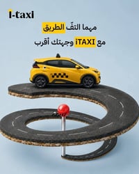 ذهاب واياب • بغداد • انتظار ساعتين