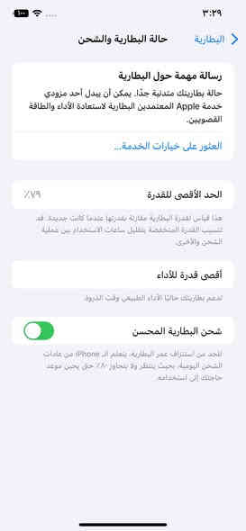 ايفون اكس اس ماكس
بطاريه:79 بلاديه 

ذاكره:64

نظيف جداً شاصي شاشه ضهر نضيف بدون شخوط

جهاز صارله 5سنين عندي  (وهسه اريد ابيعه اخذ احدث )

فقط فيس ايدي متوقف 

السعر 225وبي مجال شي بسيط

***********
***********

مكاني بغداد الدوره او السيديه
