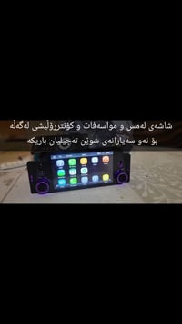 اكسسوارات سيارات • السليمانية