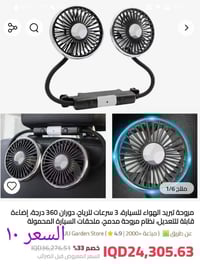 توصيل جميع المحافظات • خدمة توصيل • الكترونيات