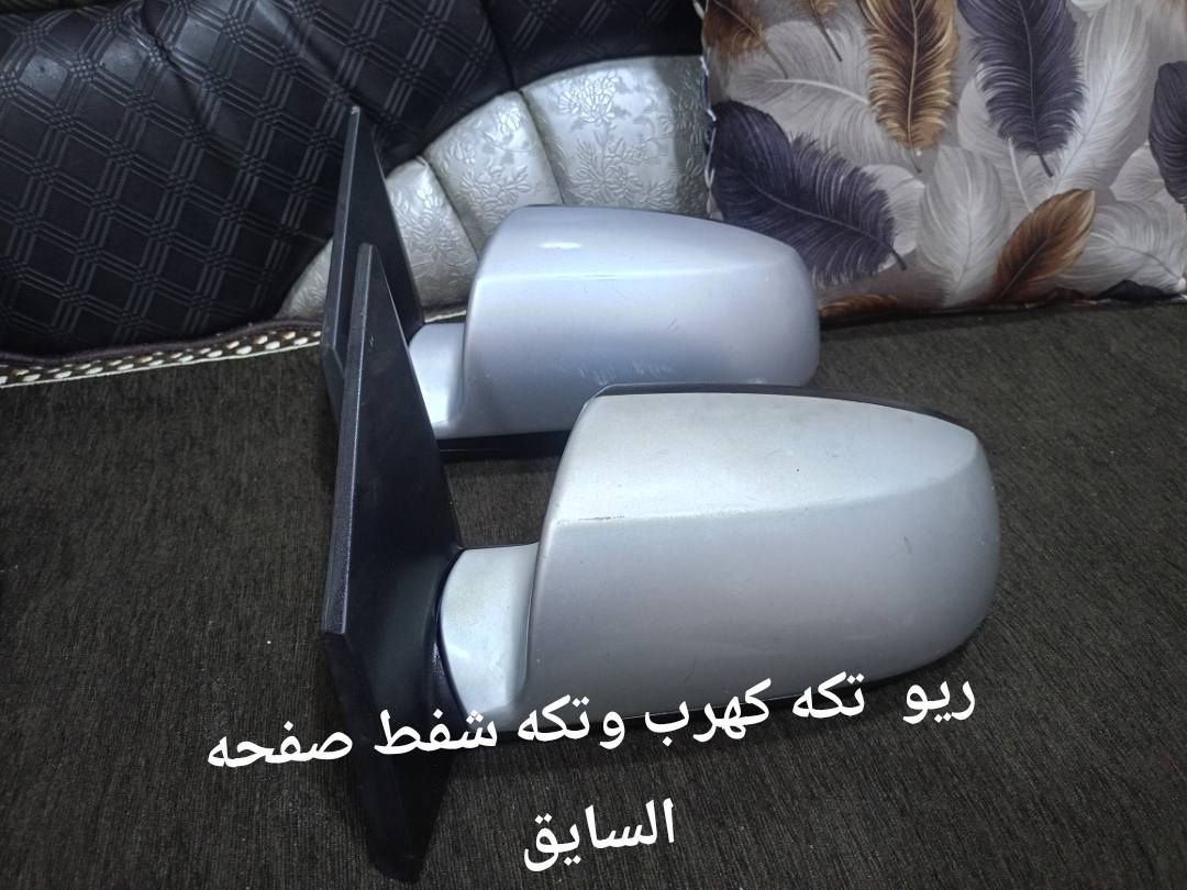 مرايات مشكل حاويه 
الزرك شفط 
الحمر كهرب 
تكات اثنين ريو وحده شفط والثانيه كهرب جه السايق سلفر 
زوج سلفر النترا 
تكه يمين النترا ام الاشاره 
زوجين مال اكسنت سلفر واسود 
بكلايت ريو جنطه 
***********
