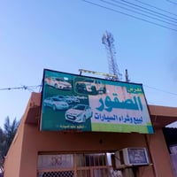 مجموعه سيارات • مراوس • معرض الصقور راوه