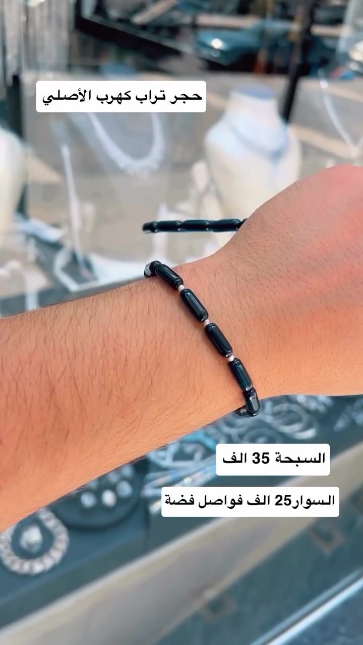 فضيات الملاك 
المنصور شارع الرواد عمارة برج الماس 
***********
#سبحة #هدية #رجالي #المنصور #فضة
