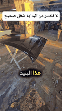 الشغل الصح • تفاصيل المصنع • الشعب نادي النفط