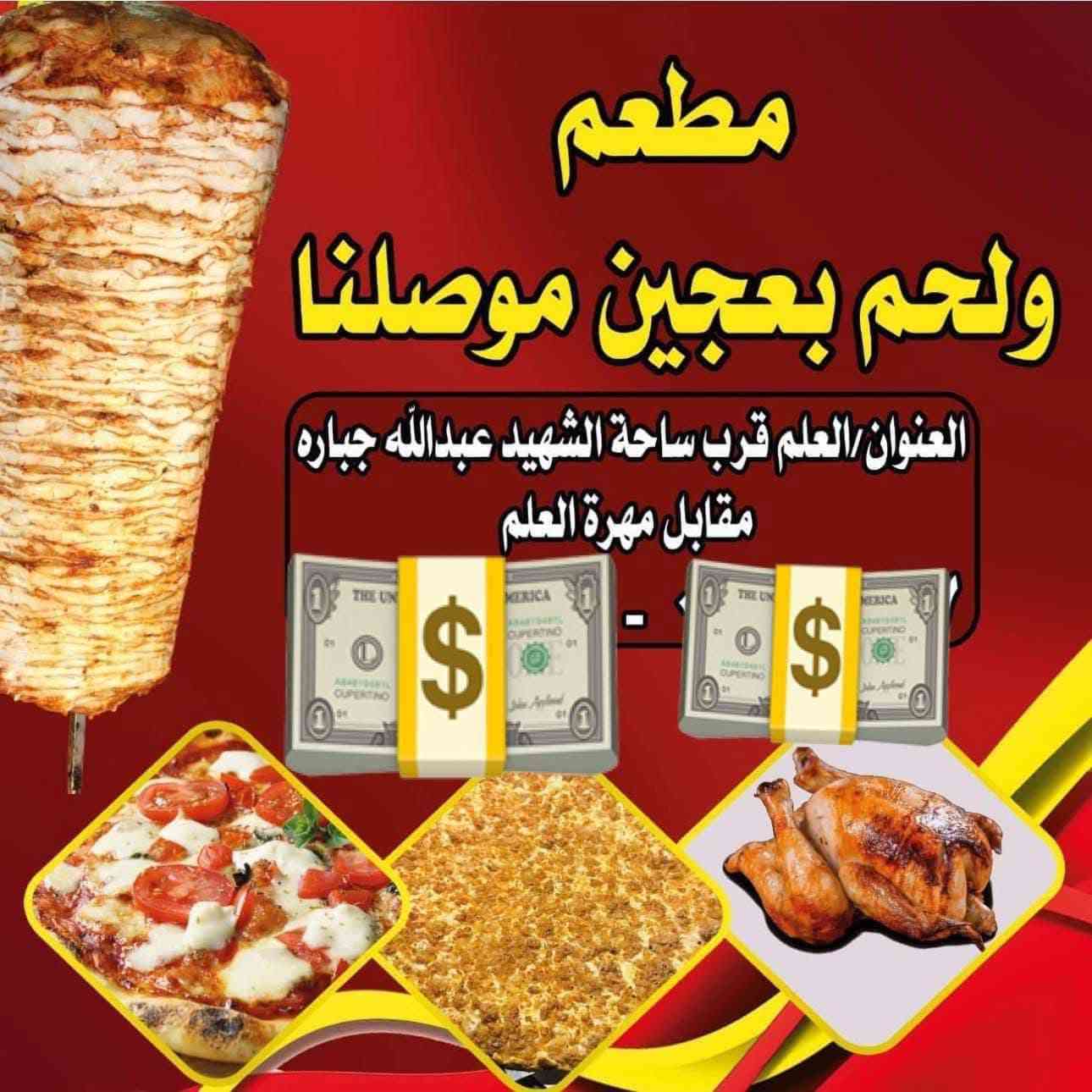 السلام عليكم من رخصة الادمن 
للبيع 
فرن صمون حجري 
و كهربائي 
وفرن لحم بعجين   
 
للبيع او الشراكه لعدم التفرغ

العلم قرب ساحة الشهيد عبدالله الجباره 

 المحلات ثنين قياس كل محل 9/6

***********

***********
