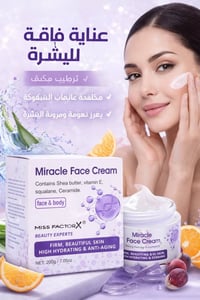 مرطب • مرمم • سيرومات